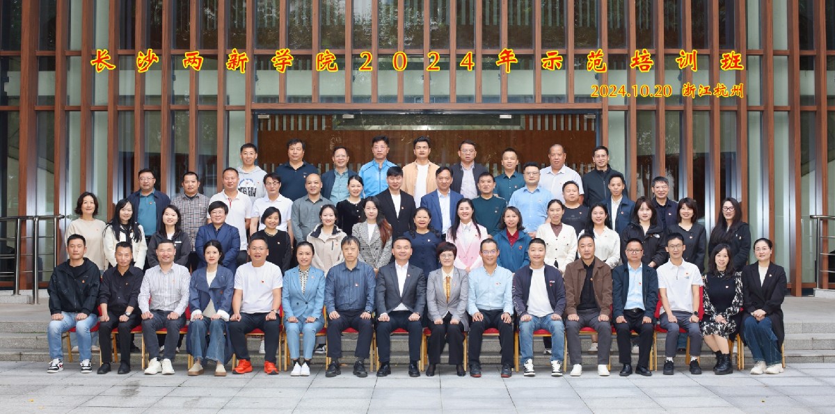 杭城问道：两新组织培训学习的深度感悟