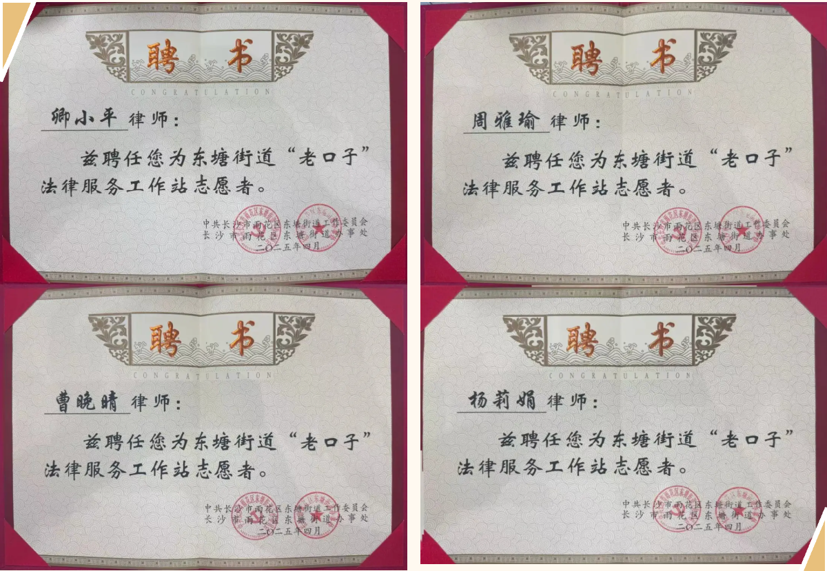 道宽律所律师进驻东塘街道 “老口子”工作站助力基层法治